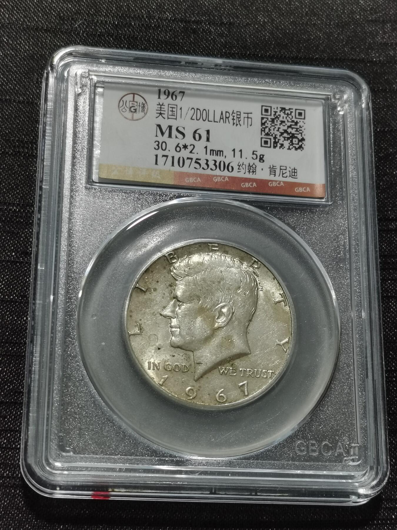 天下钱庄专场欢迎参拍 美国肯尼迪银币