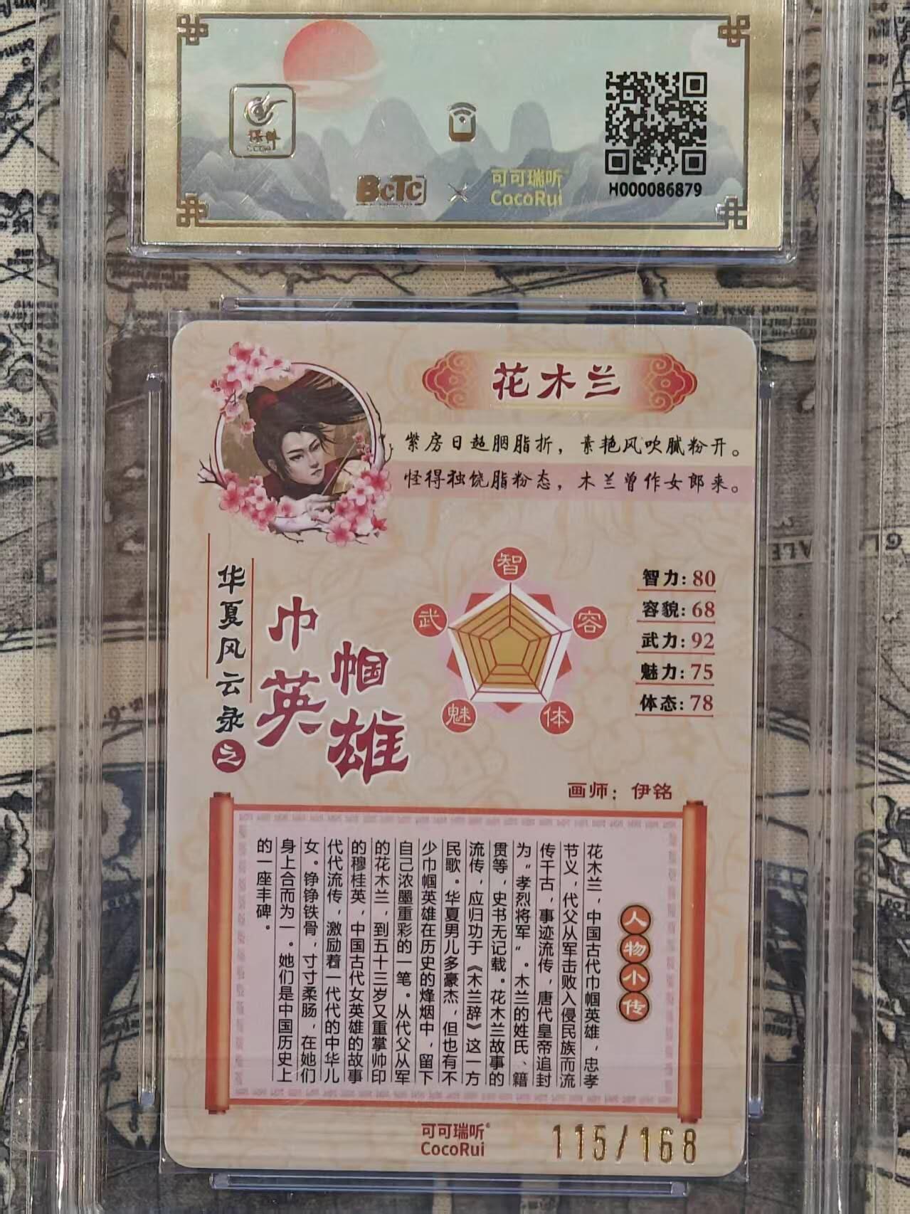 满赠PR！！龙虎卡牌-七八场（满200元包邮，无佣金，每周六结拍，欢迎送拍）