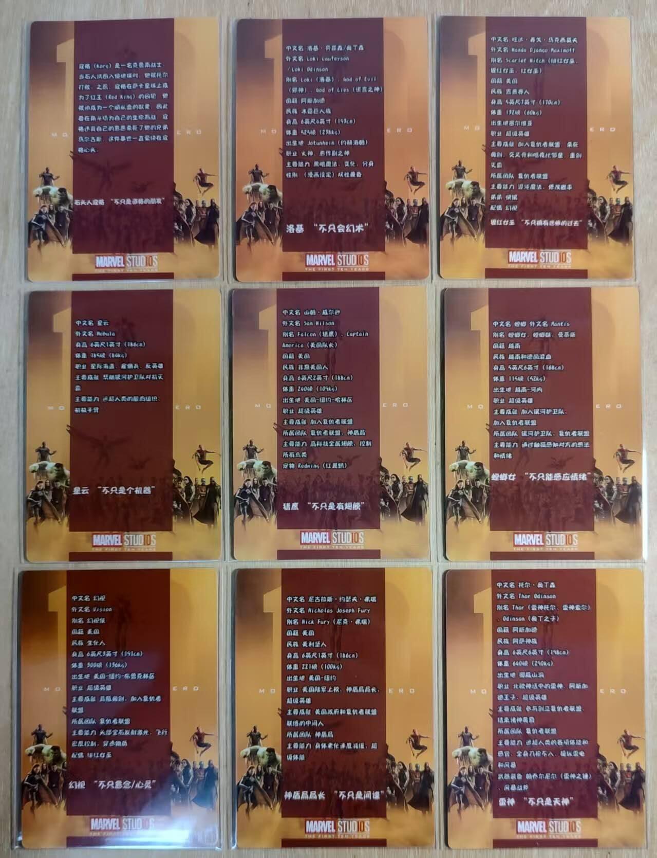 满赠PR！！龙虎卡牌-七八场（满200元包邮，无佣金，每周六结拍，欢迎送拍） 纱布闪9张 美漫卡牌 漫威工作室10周年纪念套卡 上部