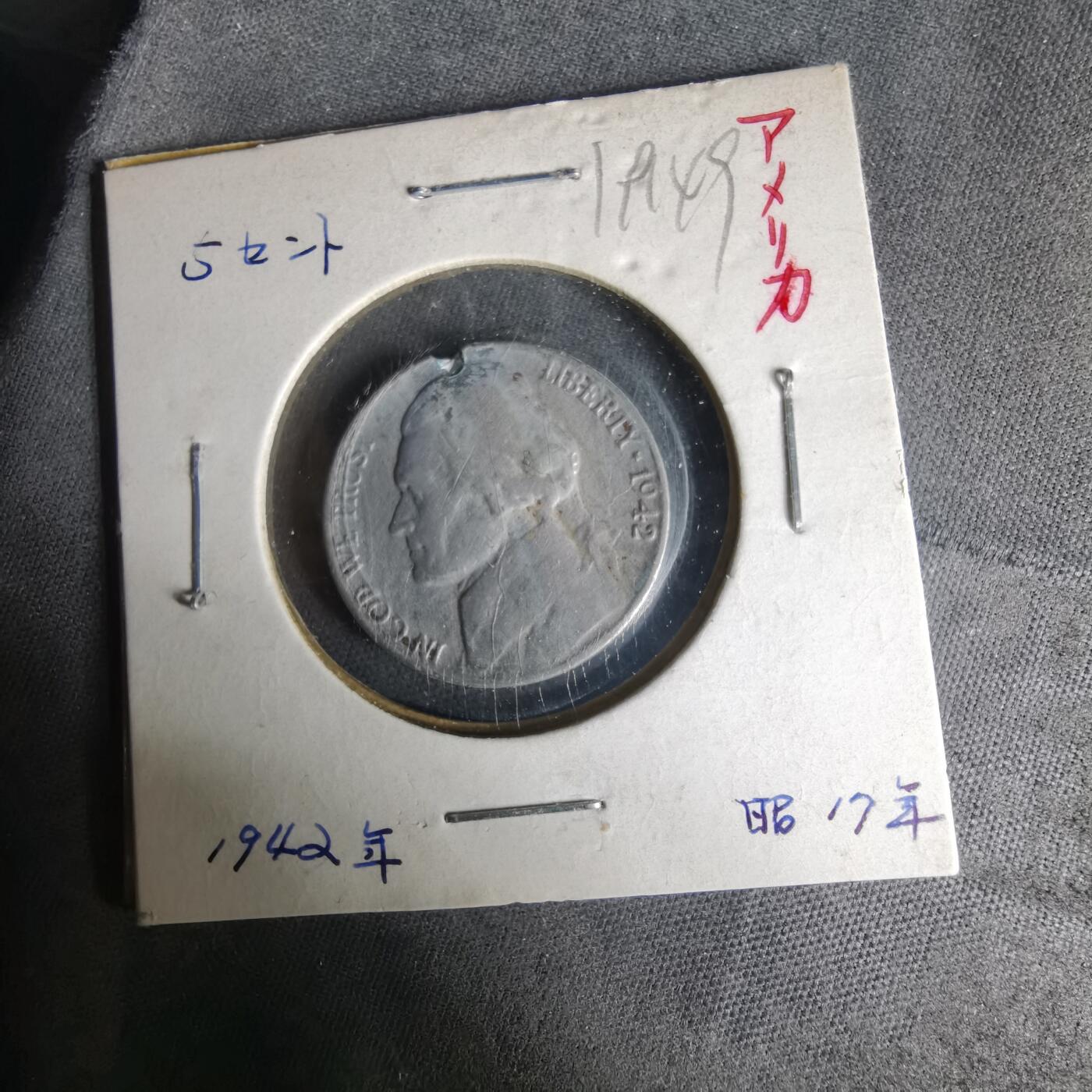 沼泽如烟--第1019场 美国1942年五分