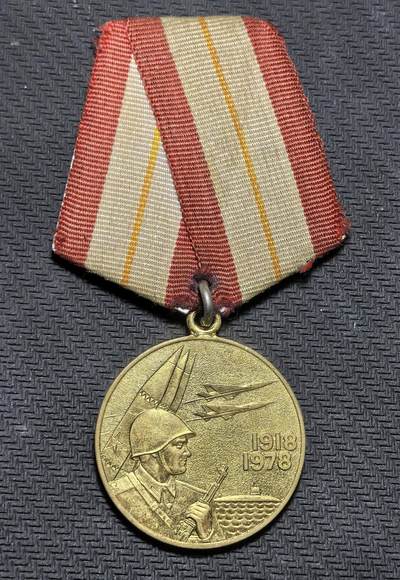 外国优质老铜币银币苏联纪念章，每周六晚九点倒数截拍，满百包邮可寄存，持续收拍 - 苏联武装力量60周年纪念章(1918-1978)含绶带，21克总长84.7mm章直径32mm。它为纪念苏军建军 60 年而设，正面刻有海陆空三军元素，背面是苏军军徽与铭文，是冷战时期苏联彰显国防力量的实物见证。