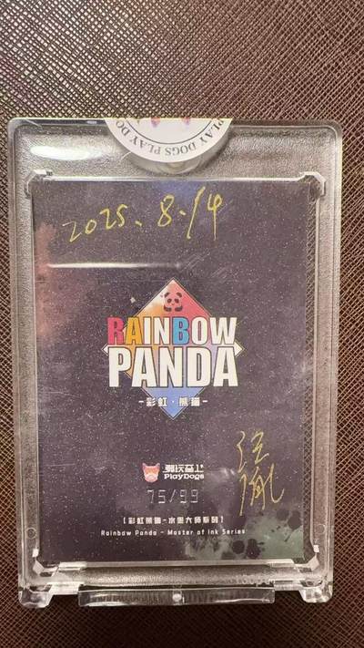 阳大大卡牌拍卖第104期（持续收拍品，周五晚上九点截拍，进群福利早知道） 【亲签卡】潮玩至上 汪胤 彩虹熊猫-水墨大师系列 画 限编075/099