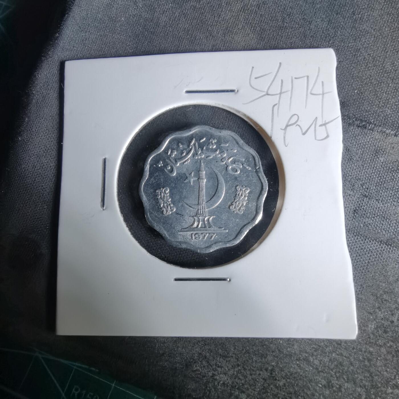 沼泽如烟--第1019场 巴基斯坦1977年10派沙