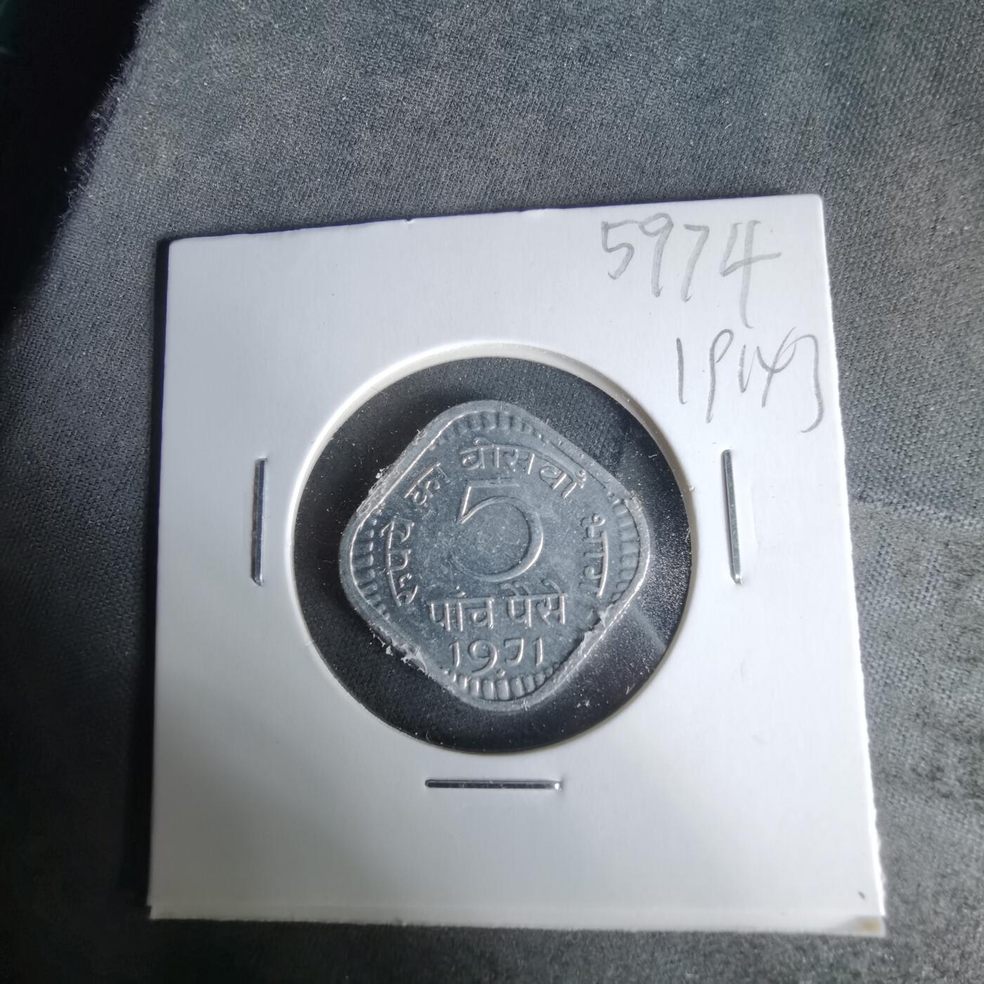 沼泽如烟--第1019场 印度1971年5派沙