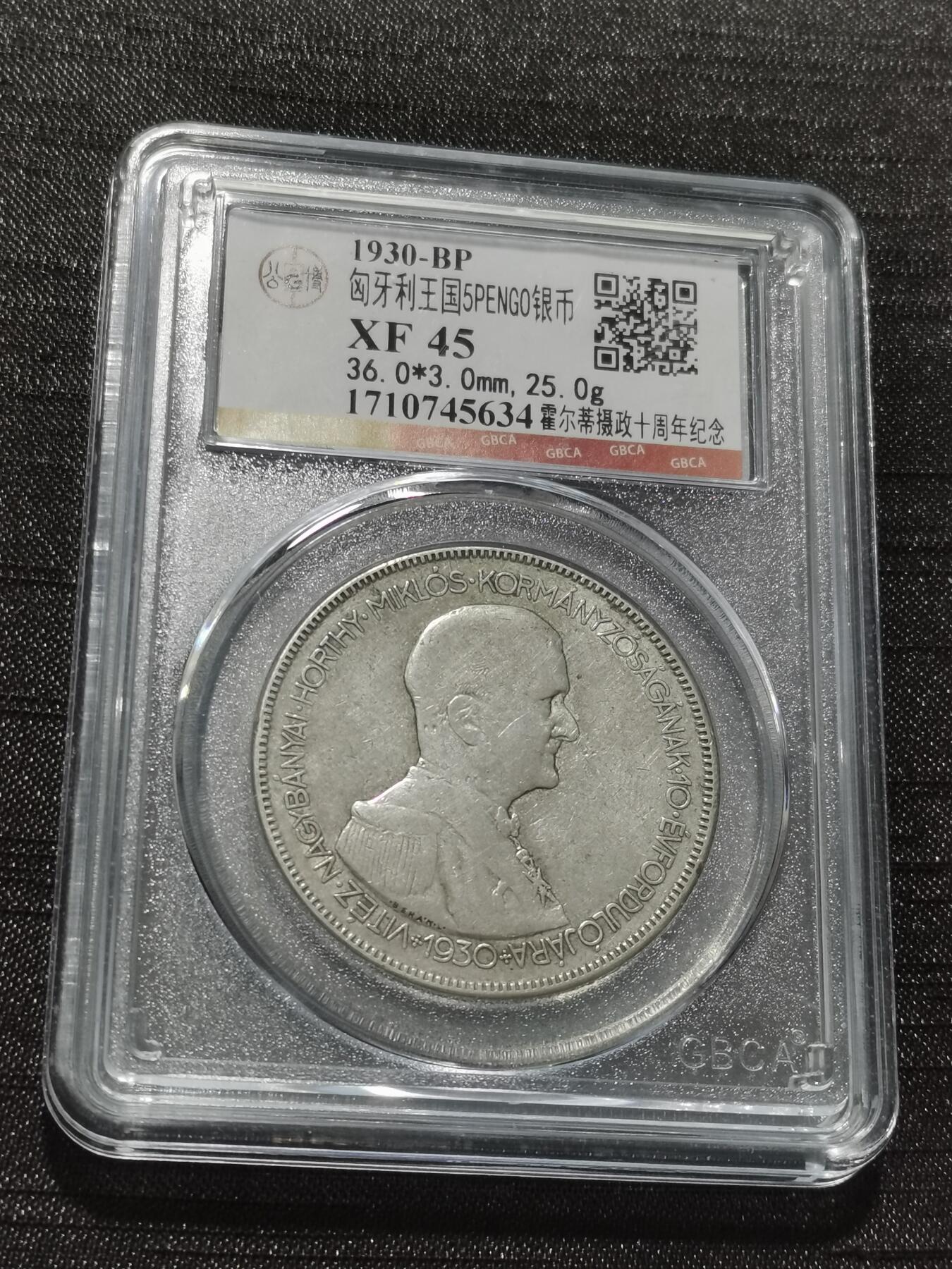 天下钱庄专场欢迎参拍 匈牙利双天使银币