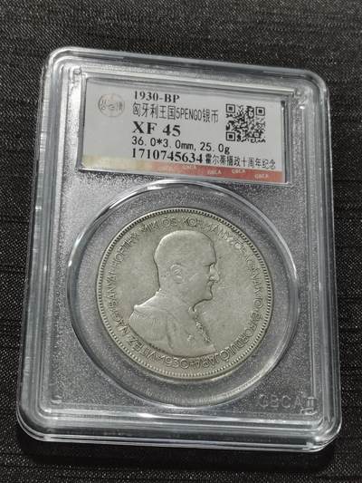 天下钱庄专场欢迎参拍 - 匈牙利双天使银币