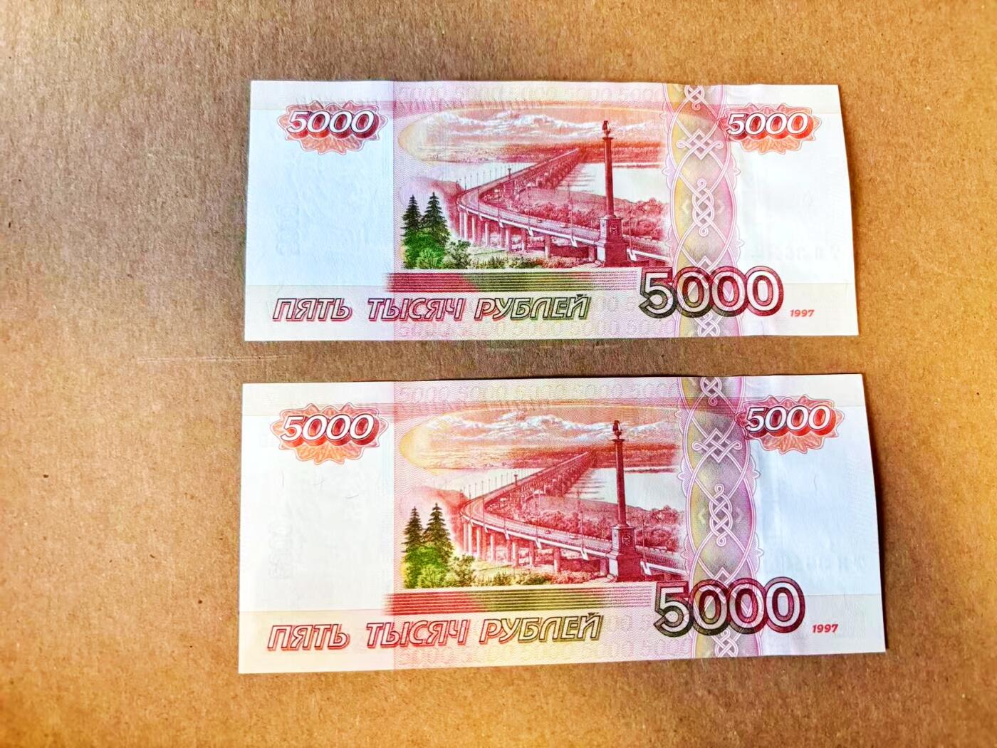 【Blue Auction】世界纸币精拍第794期——18级TOP拍卖/信誉/品质/专业/高效💫 【一组2张】俄罗斯 1997年5000卢布 全新UNC