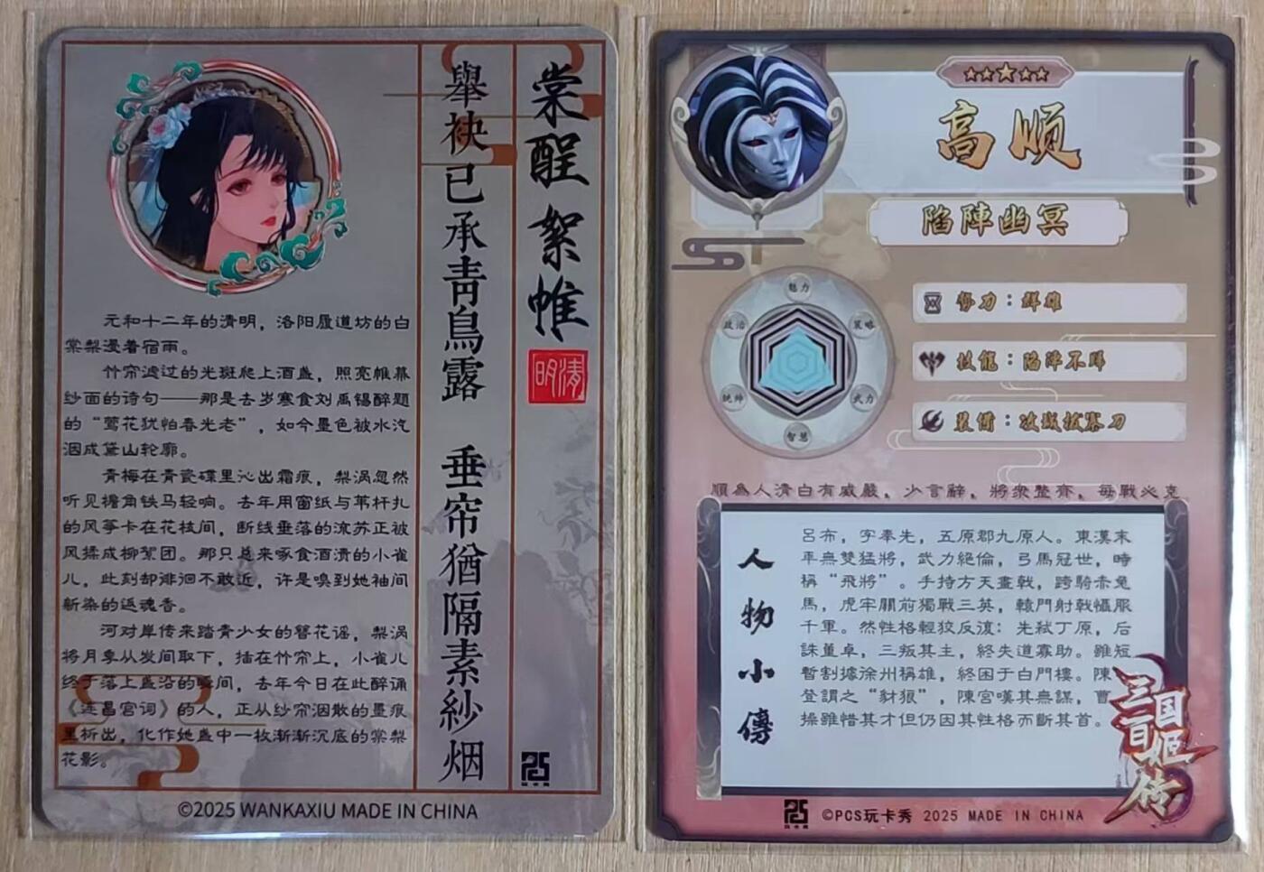 满赠PR！！龙虎卡牌-七八场（满200元包邮，无佣金，每周六结拍，欢迎送拍） 磨砂彩闪+粗闪 玩卡秀 原创古风+三国百姬传