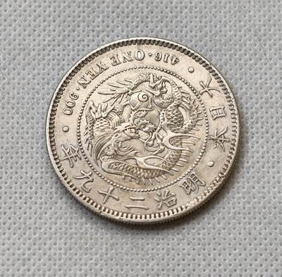 甄臻铺-世界币章拍卖（第54期），3月28日甄品场拍品征集中，送拍享返佣金等优惠多多 - 裸币，明治29年龙洋一元，右丸银，贸易银，细节见图