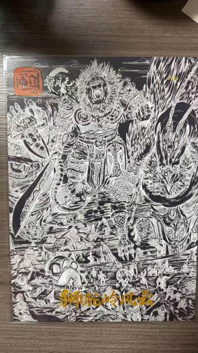 阳大大卡牌拍卖第104期（持续收拍品，周五晚上九点截拍，进群福利早知道） 【A4粗闪】斜月无心 宋立军 狮驼岭斗神通 限编12/20