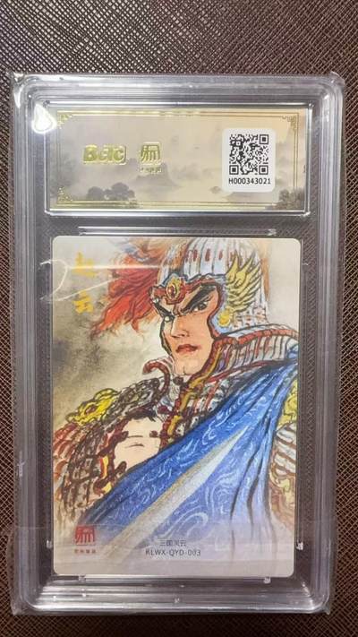 阳大大卡牌拍卖第104期（持续收拍品，周五晚上九点截拍，进群福利早知道） 【五虎爆金】2025 昆仑万象 三国礼盒2 权迎东 三国五虎 爆金一套