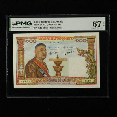 【亘邦集藏】第222期拍卖 - 1957年 老挝100基普  PMG 67EPQ C.12 54873