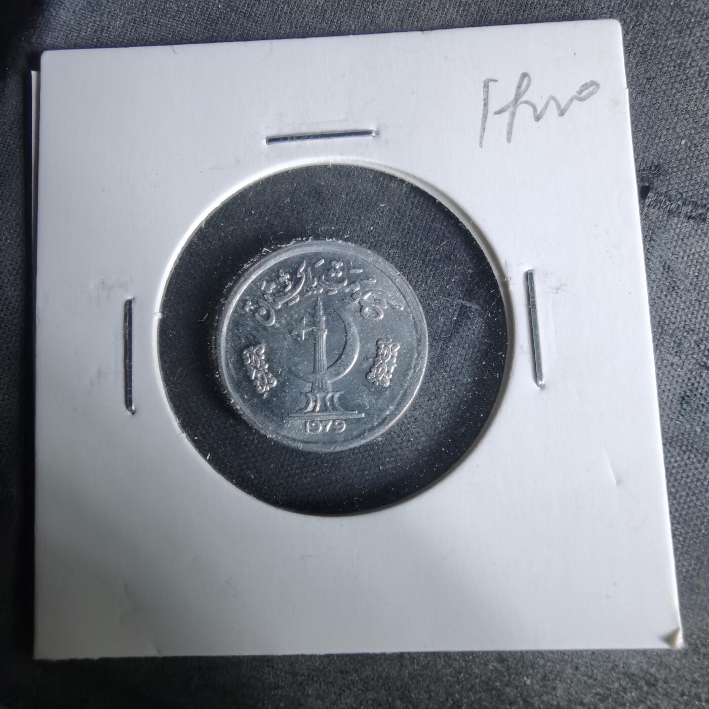 沼泽如烟--第1019场 巴基斯坦1979年1派沙