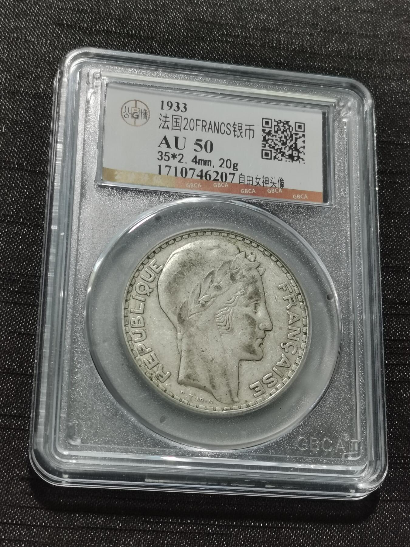 天下钱庄专场欢迎参拍