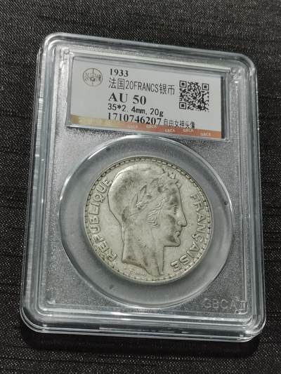 天下钱庄专场欢迎参拍 - 法国自由女神20法郎银币