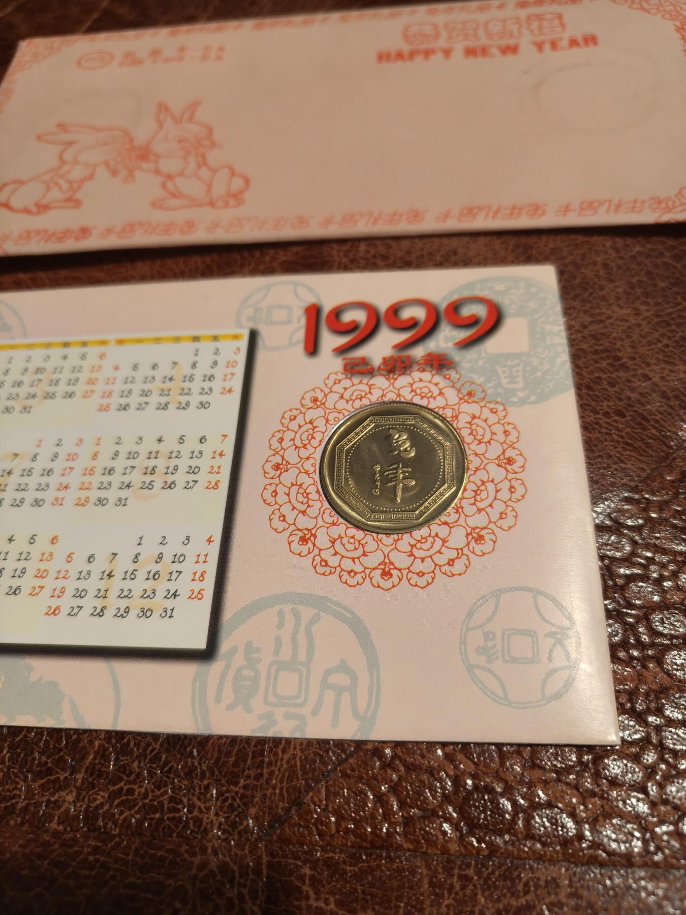 上币厂 1999己卯兔年 生肖铜章 原卡礼品装 全品