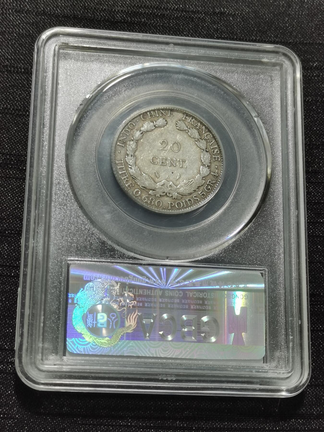 天下钱庄专场欢迎参拍 坐洋20分银币