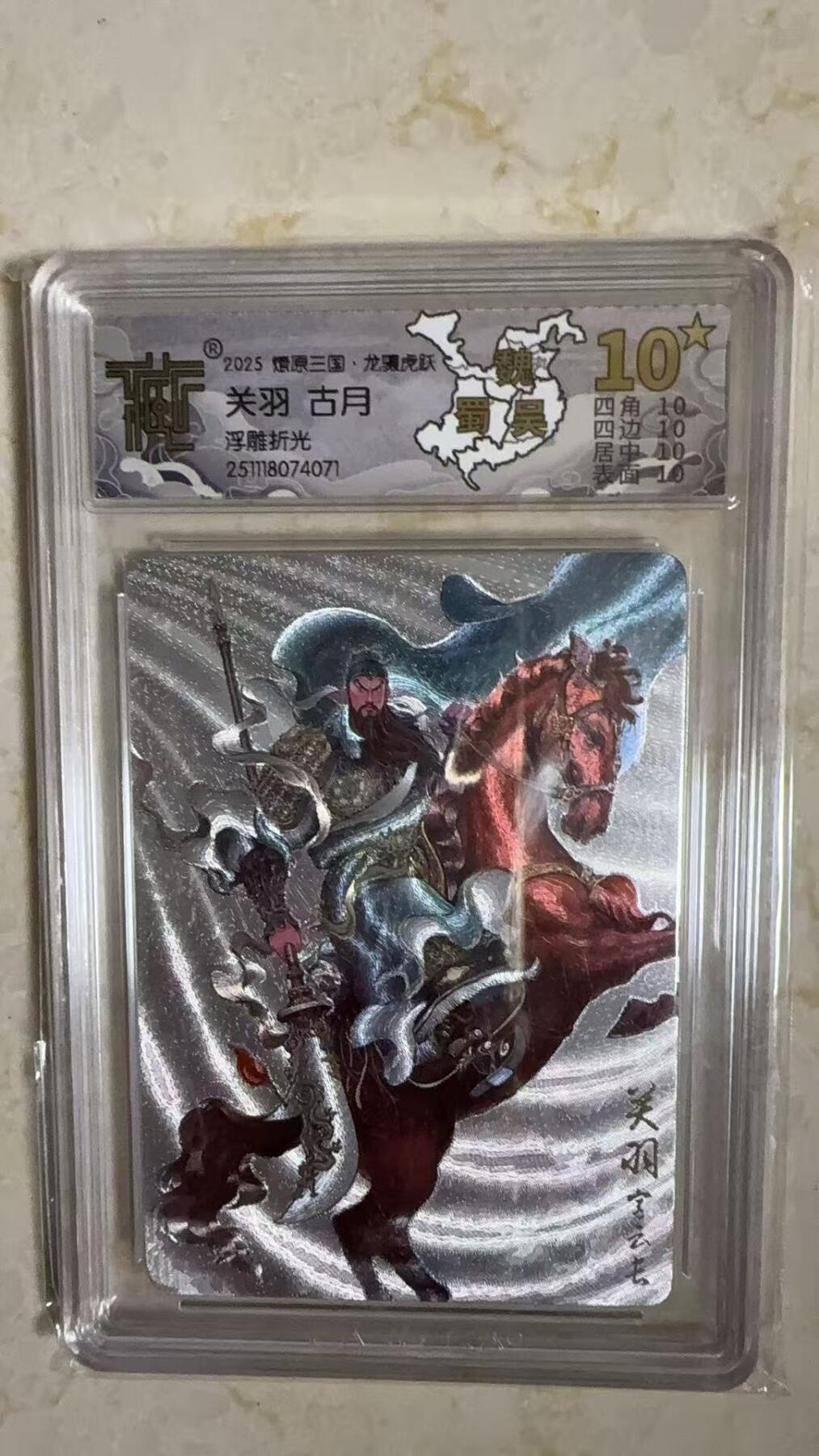 阳大大卡牌拍卖第104期（持续收拍品，周五晚上九点截拍，进群福利早知道）