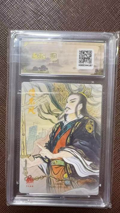 阳大大卡牌拍卖第104期（持续收拍品，周五晚上九点截拍，进群福利早知道） 【爆金】昆仑万象 三国礼盒2 权迎东 卧龙诸葛亮