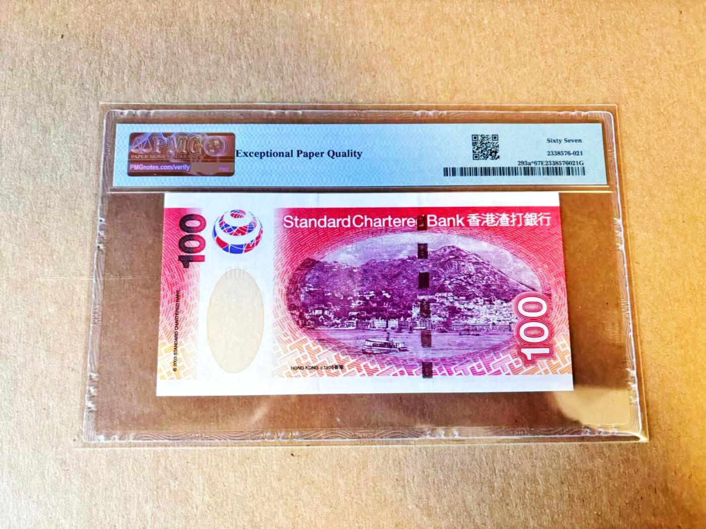 【Blue Auction】世界纸币精拍第794期——18级TOP拍卖/信誉/品质/专业/高效💫 【补号无47】香港 渣打 2003年100元 PMG67EPQ