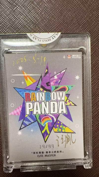 阳大大卡牌拍卖第104期（持续收拍品，周五晚上九点截拍，进群福利早知道） 【亲签卡】潮玩至上 汪胤 彩虹熊猫-水墨大师系列 彩虹企鹅 限编019/099
