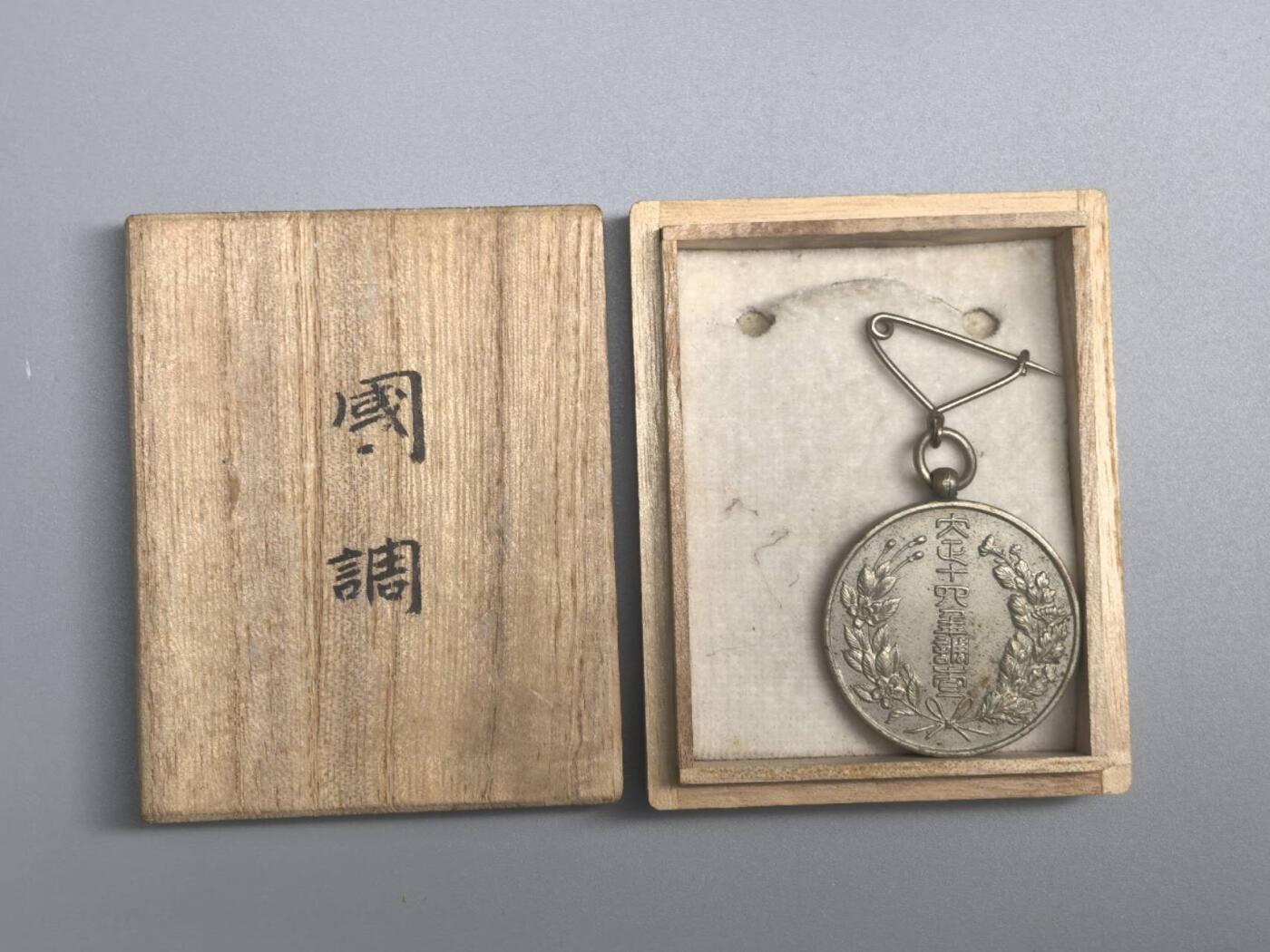 小驴勋章奖章收藏3月14日周六晚六点拍卖（珍爱和平，收藏战争，铭记历史，勿忘国耻，忠党爱国。有偿代拍，送拍规则在简介最后，参拍须阅读规则后再参拍，关系到运费包装发货时效真假辨别等关键信息，拍卖时不再发原图，看大图店主微信码在拍卖店铺介绍里）