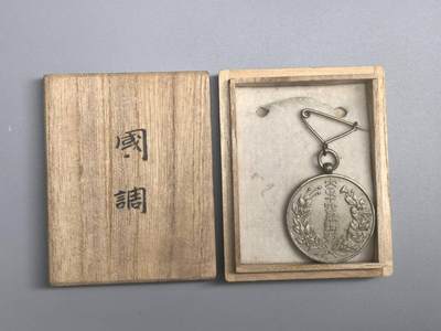 小驴勋章奖章收藏3月14日周六晚六点拍卖（珍爱和平，收藏战争，铭记历史，勿忘国耻，忠党爱国。有偿代拍，送拍规则在简介最后，参拍须阅读规则后再参拍，关系到运费包装发货时效真假辨别等关键信息，拍卖时不再发原图，看大图店主微信码在拍卖店铺介绍里） - 大正调查徽章