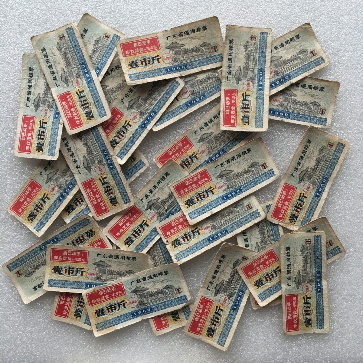 稀少雨露1968年广东省通用粮票壹市斤原票流通品75品左右1枚原版真品如图供应票证旧藏文玩艺术收藏