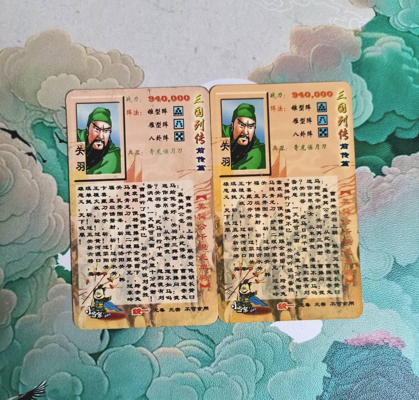 满赠PR！！龙虎卡牌-七八场（满200元包邮，无佣金，每周六结拍，欢迎送拍）