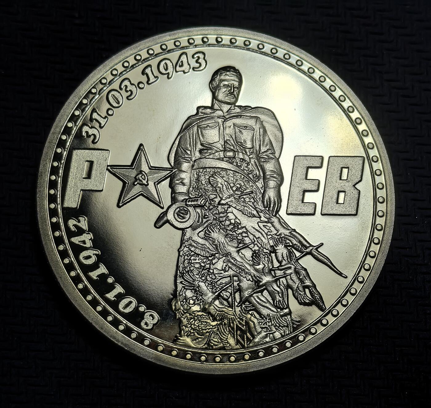 外国优质老铜币银币苏联纪念章，每周六晚九点倒数截拍，满百包邮可寄存，持续收拍 巴甫洛夫将军与斯大林格勒保卫战的纪念章，29克直径39.8mm。正面刻有巴甫洛夫像与日期，背面铭文致敬坚守巴甫洛夫楼的苏军战士，是卫国战争英雄主义的象征。