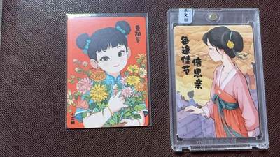 阳大大卡牌拍卖第104期（持续收拍品，周五晚上九点截拍，进群福利早知道） - 【红卡】小花瓣艺术文创 九月九重阳节 特卡 限编040/199