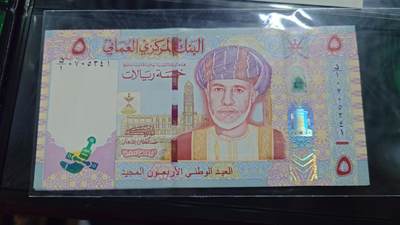 世界钱币～微拍第239期暨2026年第20期  部分尾货整理陆续低价起拍清仓 - 2010年阿曼5里亚尔 全新绝品