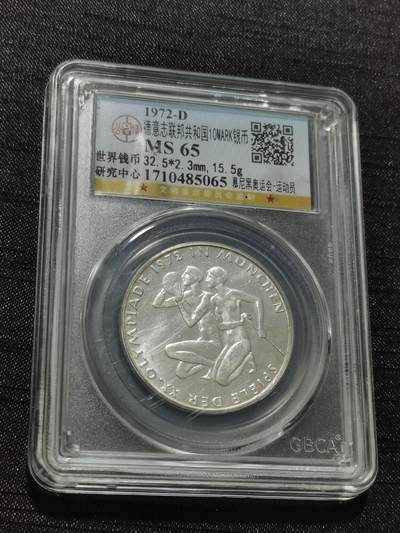 天下钱庄专场欢迎参拍 - 德国10马克银币