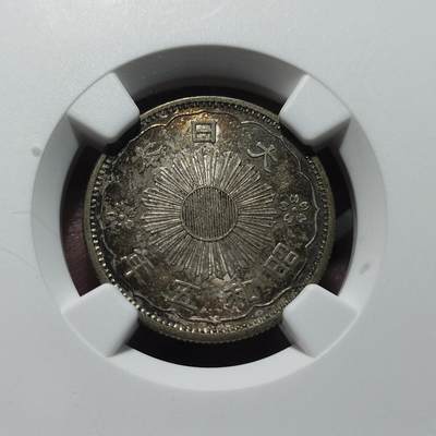 中外钱币第八场 - NGC-MS63日本昭和五年双凤五十钱