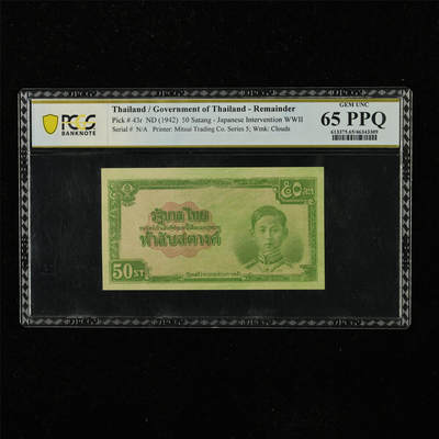 【亘邦集藏】第222期拍卖 - 【Remainder】1942年 泰国50Satang PCGS 65PPQ 46343309