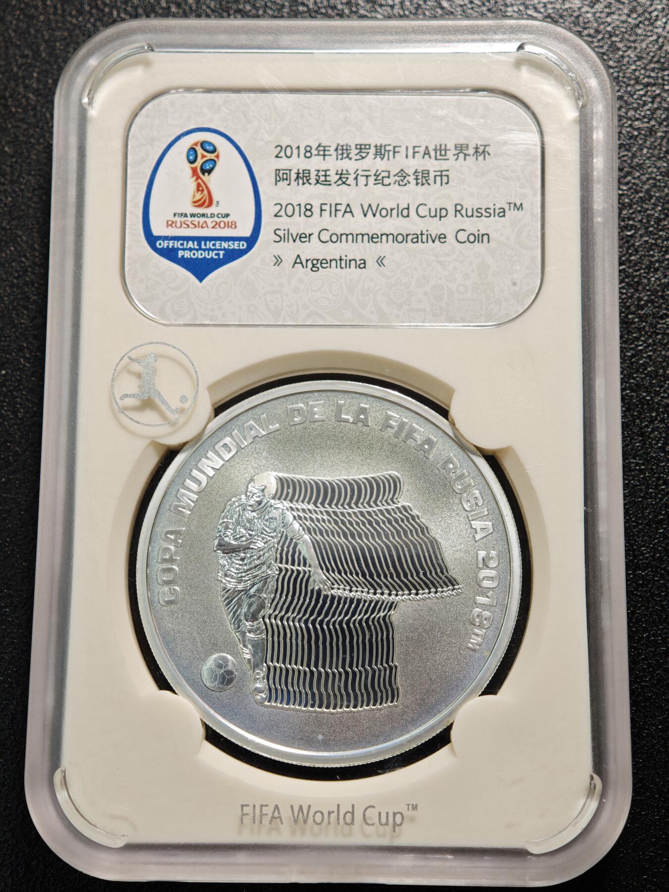【德藏】世界币章拍卖第167期（拍品征集中~欢迎藏友联系） 2018年 阿根廷俄罗斯世界杯纪念银币 封装版 27g 925银