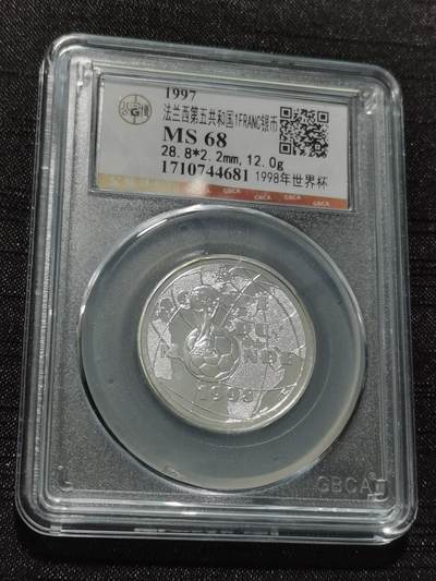 天下钱庄专场欢迎参拍 - 法国世界杯银币