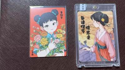 阳大大卡牌拍卖第104期（持续收拍品，周五晚上九点截拍，进群福利早知道） - 【红卡】小花瓣艺术文创 九月九重阳节 特卡 限编142/199