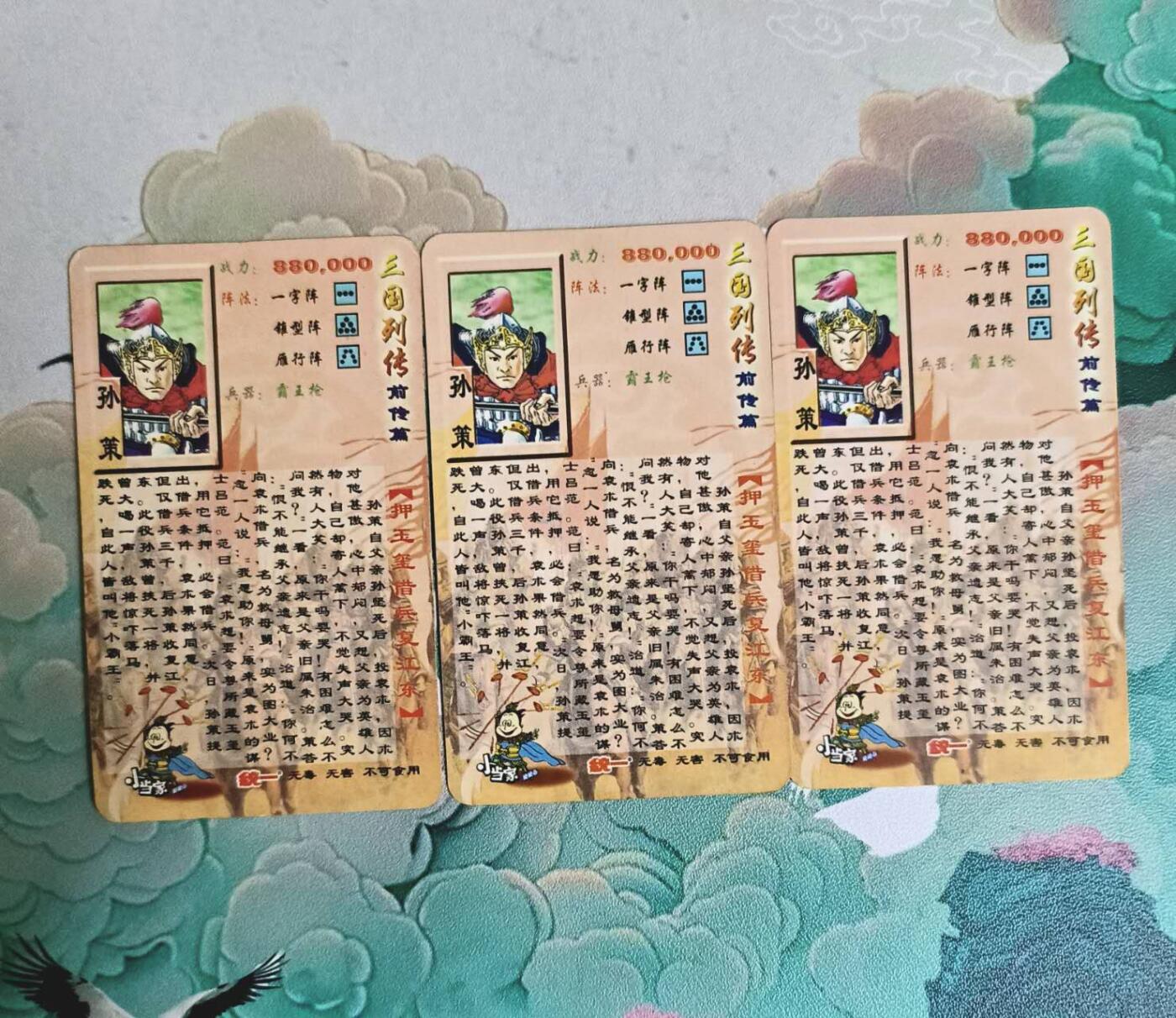 满赠PR！！龙虎卡牌-七八场（满200元包邮，无佣金，每周六结拍，欢迎送拍）