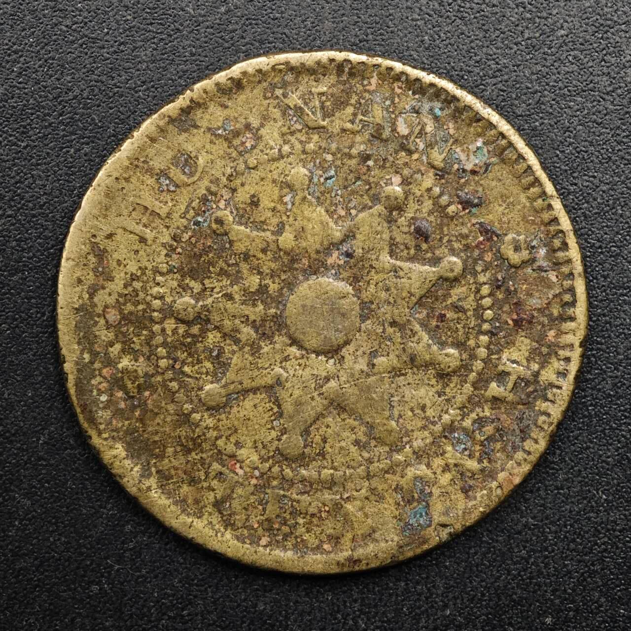 【淘币小摊】实时拍第八百八十拍   散币场    每周一统一发货 中华民国湖南铜元当十