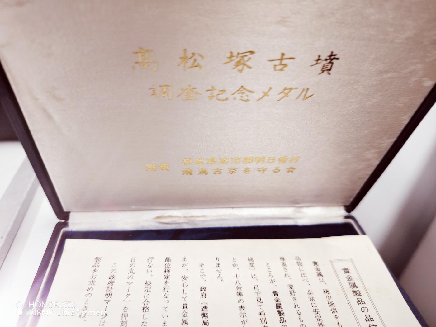 城南花开🌷88场 高松宫纪念铜章（块）