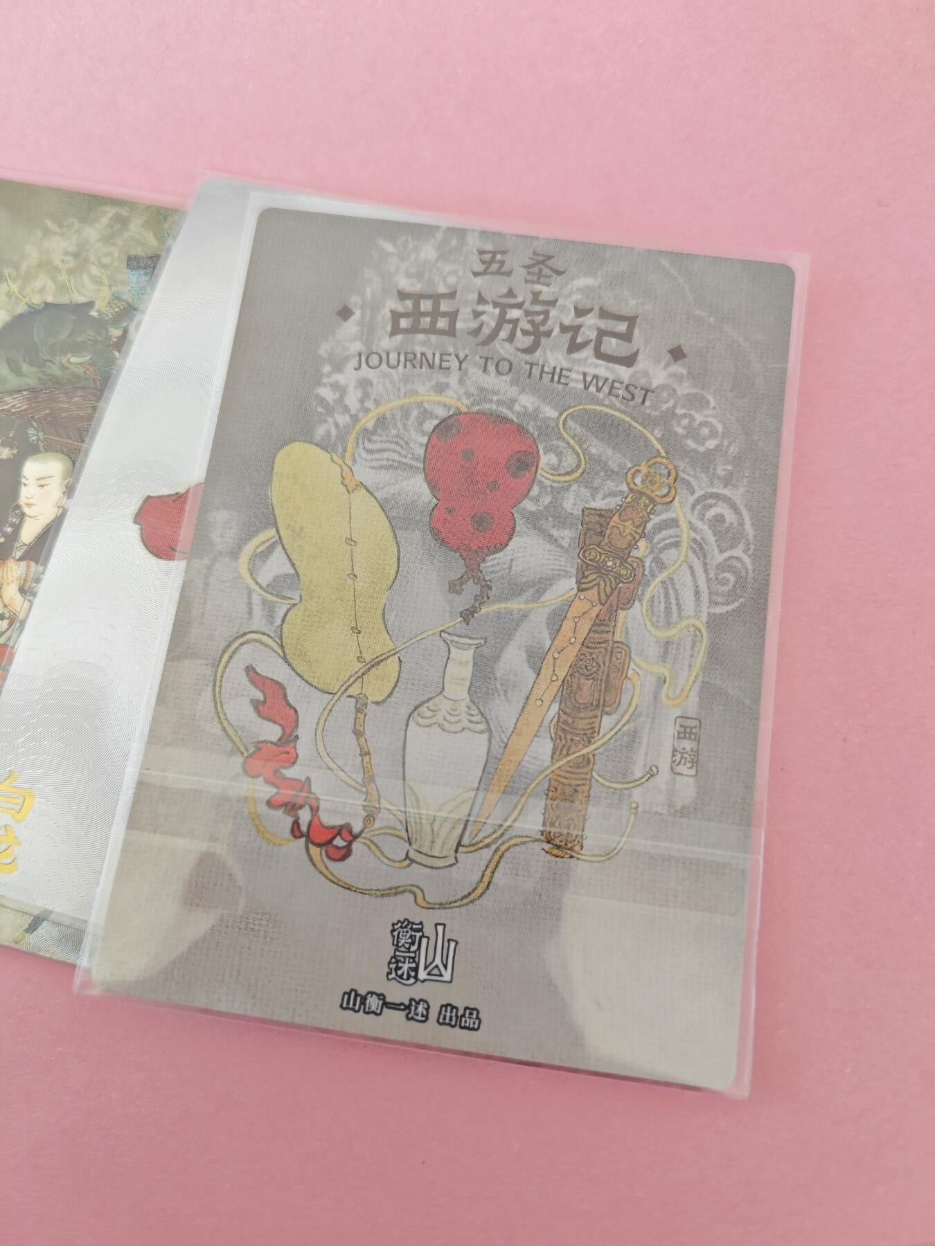 阳大大卡牌拍卖第104期（持续收拍品，周五晚上九点截拍，进群福利早知道）