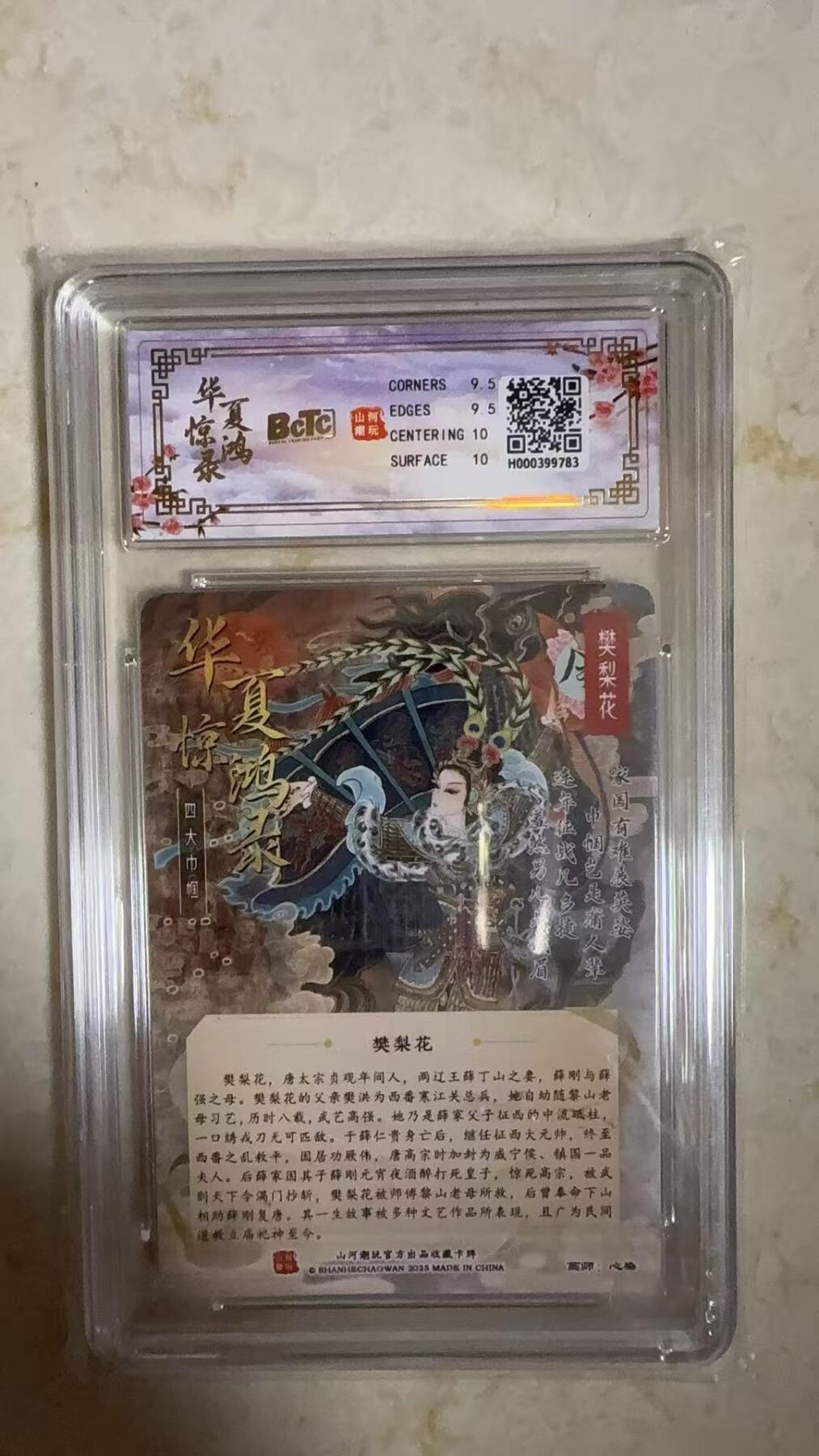 阳大大卡牌拍卖第104期（持续收拍品，周五晚上九点截拍，进群福利早知道）