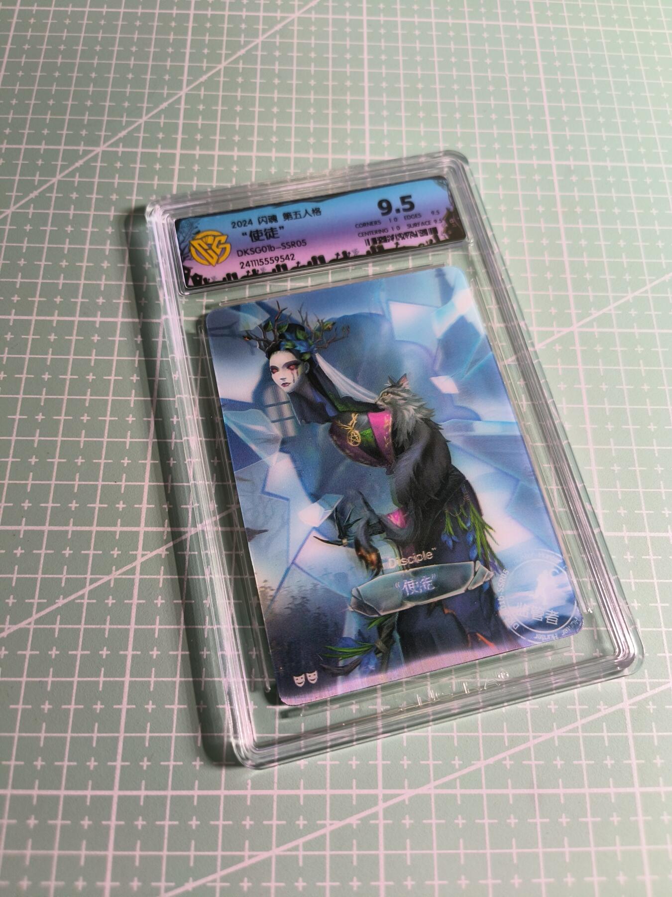 C先生卡牌 第24期  零抽层收拍品，送拍加微私聊 【动态光栅】闪魂《第五人格》使徒 9.5分