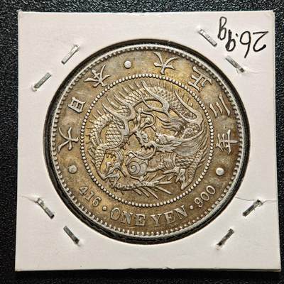 【德藏】世界币章拍卖第167期（拍品征集中~欢迎藏友联系） - 老藏家集藏系列之- 1914年 日本大正三年龙洋一圆 900银 重约：26.9g 入册20余年·附有当年购入价