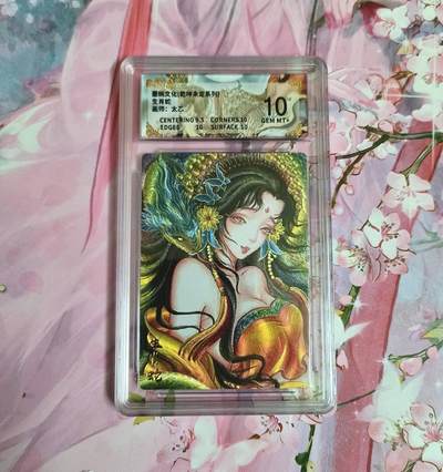 满赠PR！！龙虎卡牌-七八场（满200元包邮，无佣金，每周六结拍，欢迎送拍） - 粗闪评级卡 墨婉文化 太乙 - 生肖蛇 10分