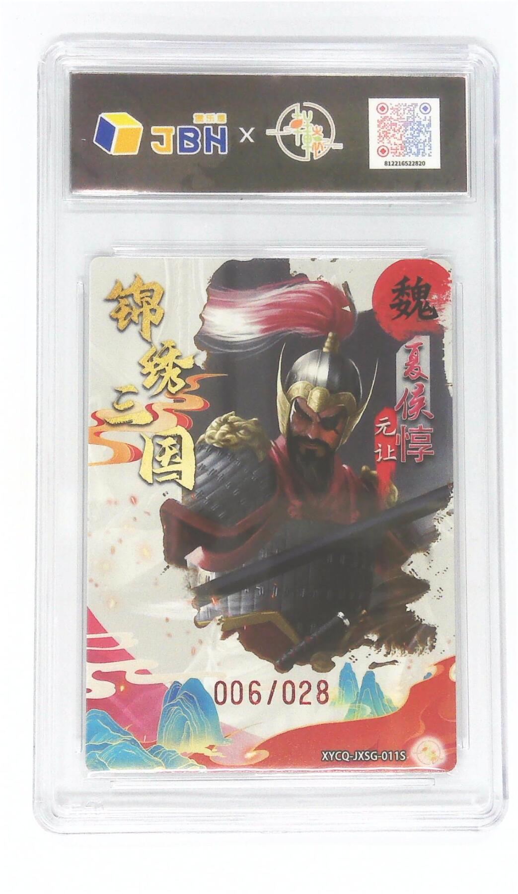 阳大大卡牌拍卖第104期（持续收拍品，周五晚上九点截拍，进群福利早知道）