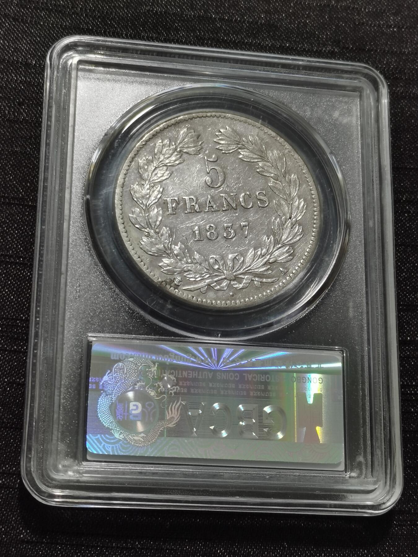 天下钱庄专场欢迎参拍 法国菲利普一世银币