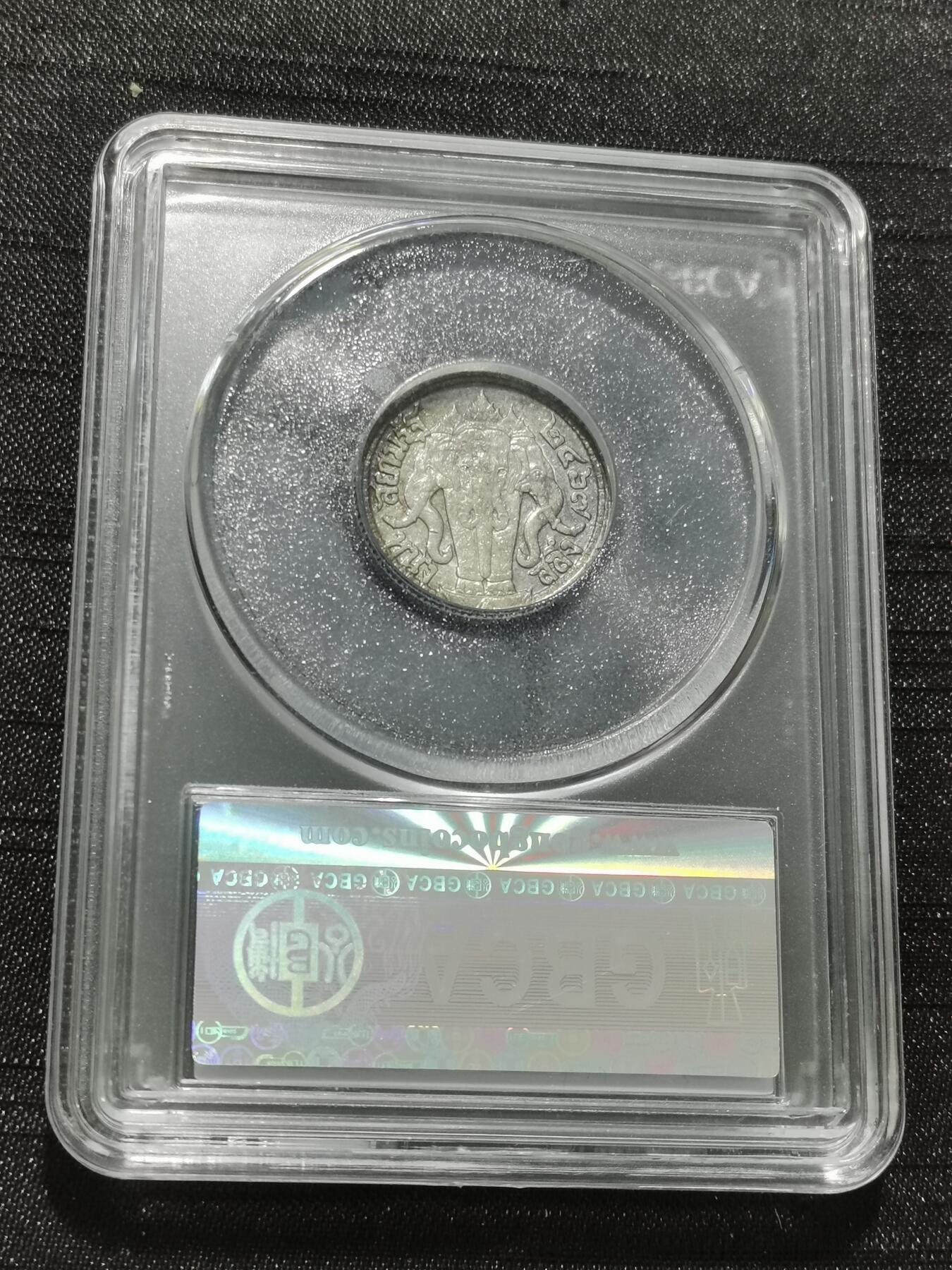 天下钱庄专场欢迎参拍 泰国四分之一泰铢银币