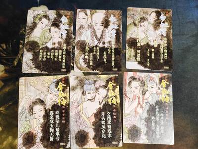 阳大大卡牌拍卖第104期（持续收拍品，周五晚上九点截拍，进群福利早知道） 莹彩意-观国之光彩雕特卡，白蛇传3+金瓶梅3